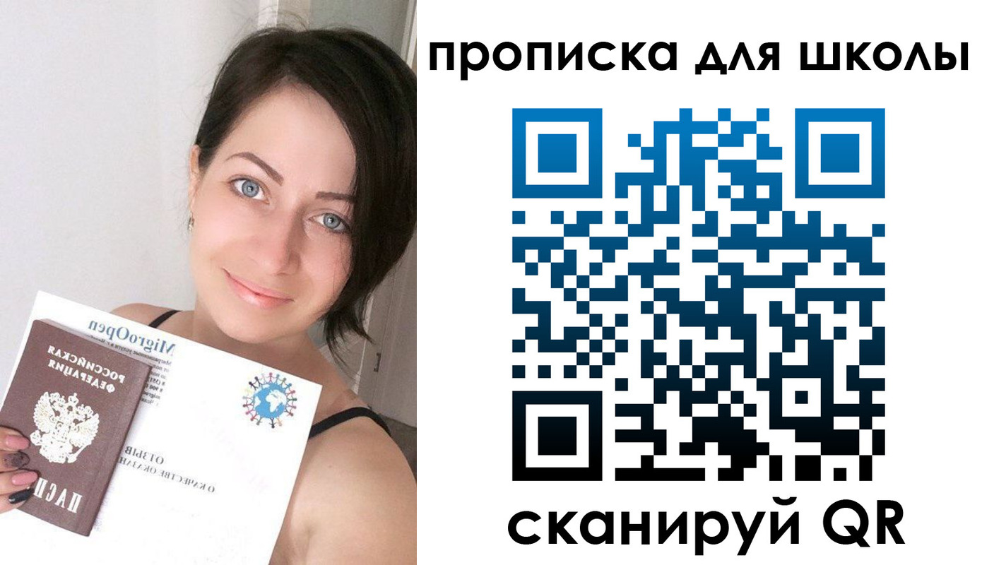 прописка ребенка в Кирсе