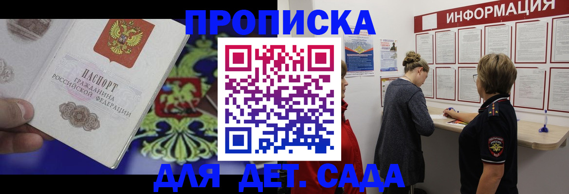 прописка штамп в Кирсе