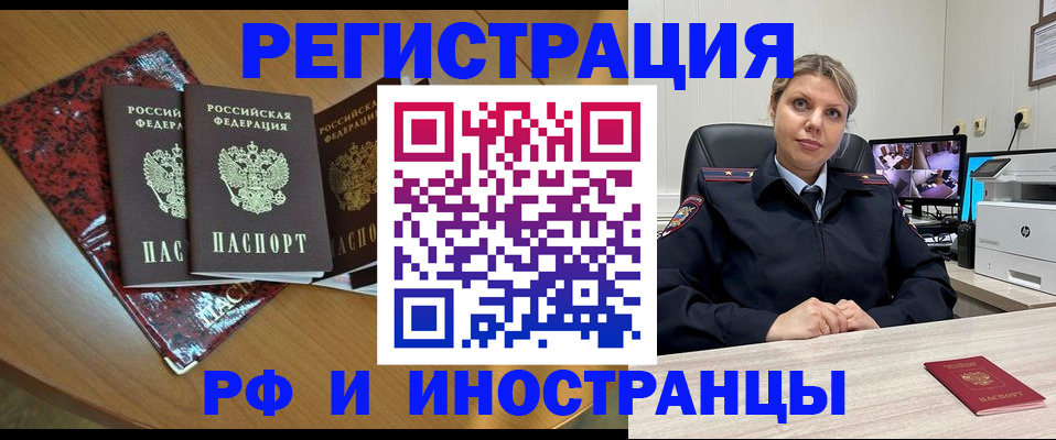 временная регистрация в квартире в Кирсе