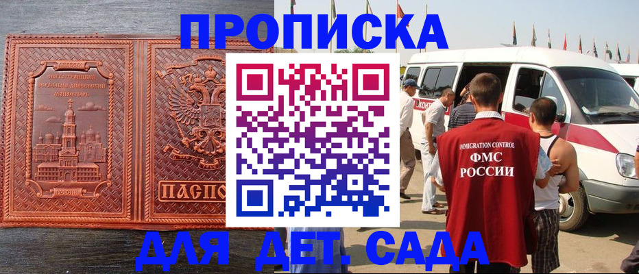 временная регистрация адрес в Кирсе