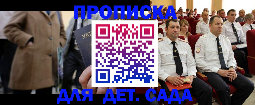 временная регистрация для всех в Кирсе