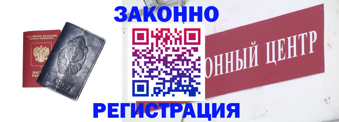 прописка в Кирсе