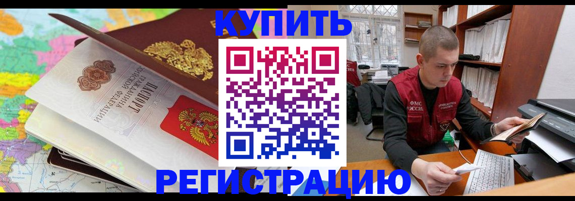 прописка регистрация в Кирсе