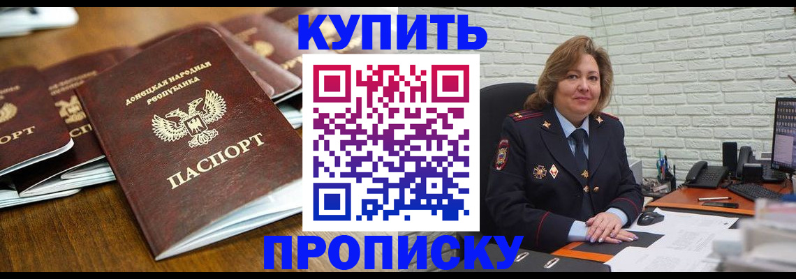 временная регистрация в квартире в Кирсе