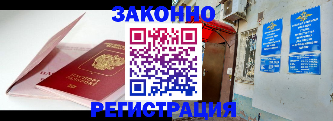 прописка гарантия в Кирсе